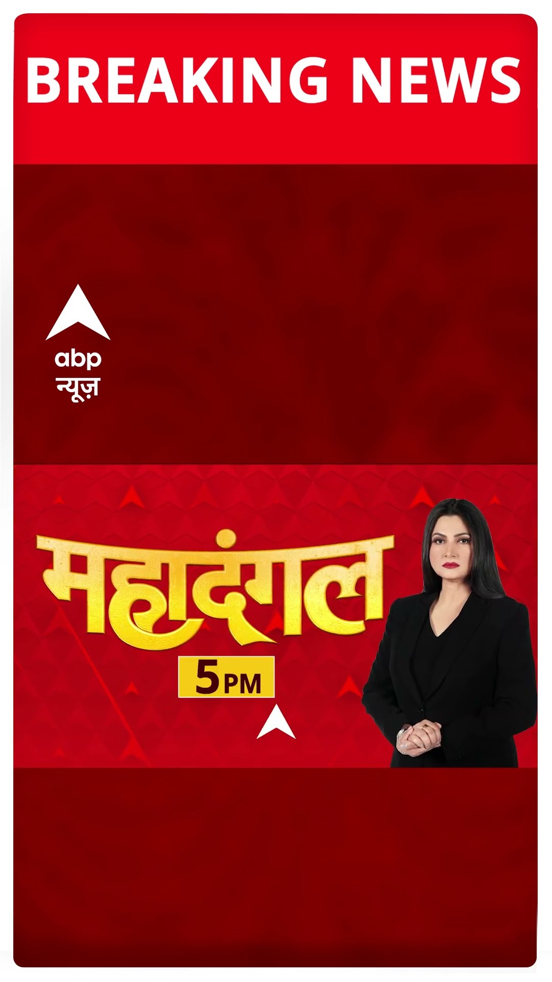 BREAKING: महाराष्ट्र के पुणे में भीषण सड़क हादसा, गड्डे में पलटी बारातियों से भरी बस  #abpnewsshort