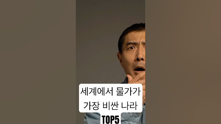 세계에서 물가가 가장 비싼 나라 TOP5 #shorts