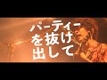 ズーカラデル|ZOOKARADERU Live at EBISU LIQUIDROOM (10/20 2020)