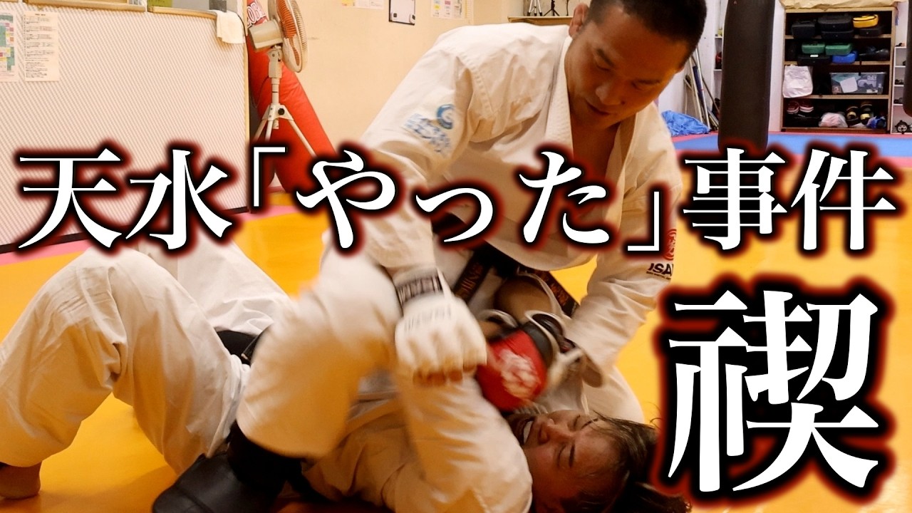 [Очищение] Я сел с Тенсуи и рассказал об этом инциденте [Тенсуи Морикава]