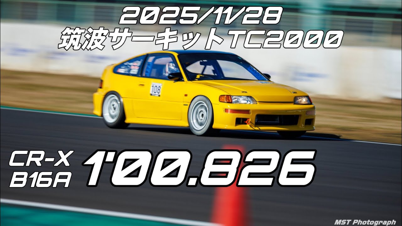 2025/11/28 筑波サーキット TC2000 CR-X 1'00.826 CRX EF8 B16A VTEC