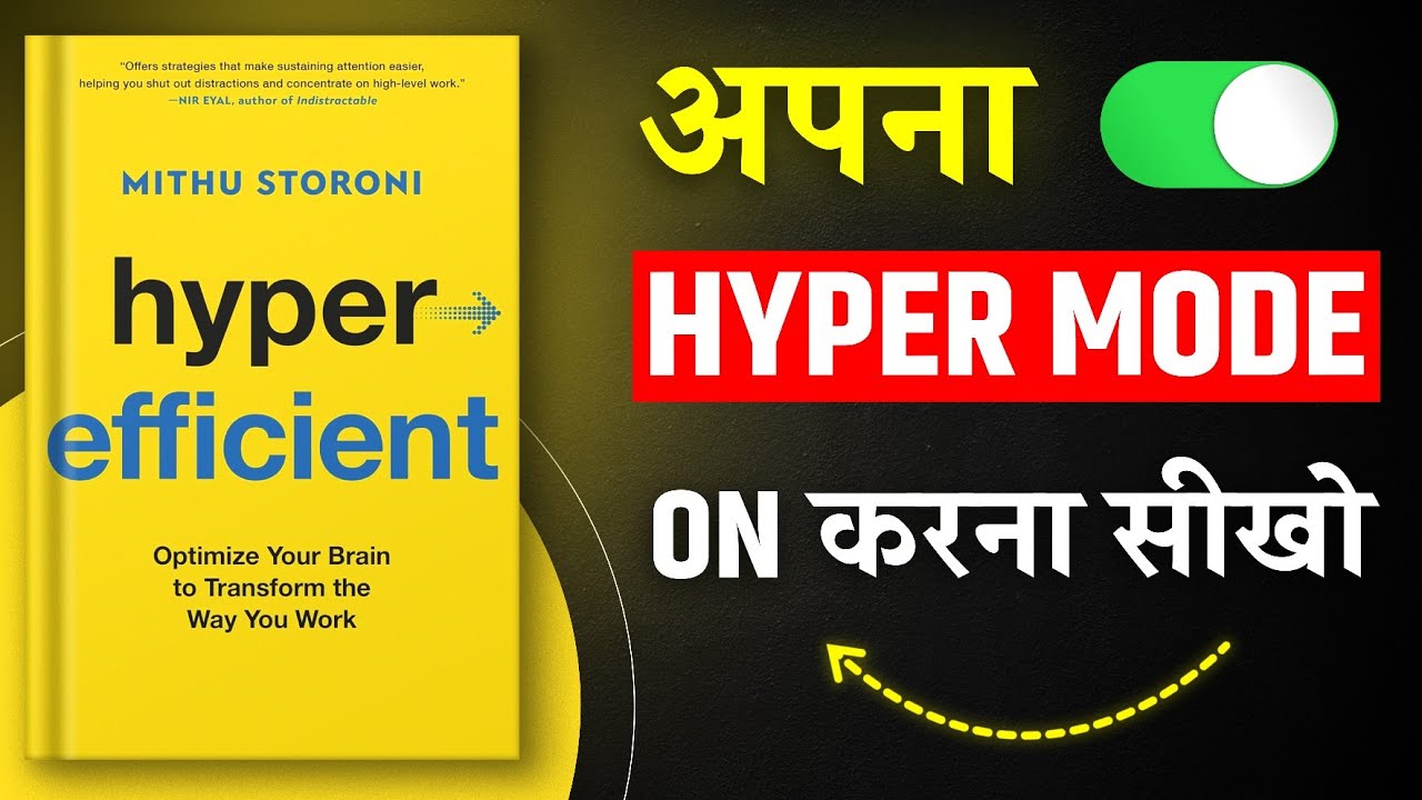 Hyper Efficient | अपना Hyper Mode On करना सीखो | Book Summary in Hindi | Audiobook