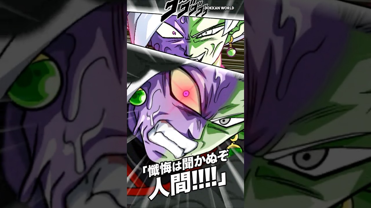 EZA AGL Fusion Zamasu (220% Leader Skill)