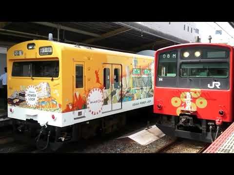 ありがとう  103,201,205系   惜別  PV風  いい日旅立ち