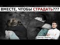 Прекратите мучить друг друга! — Обращение к близким людям, родственникам.