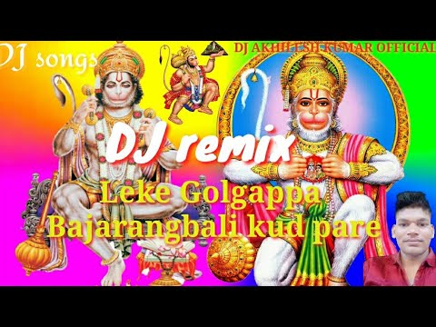 Leke golgappa bajrangbali kud pade  DJ  AKHILESH kumar mixing gauriya hindi song DJ remix suparhit