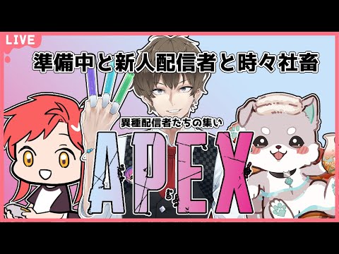 【APEX】狗+Arisa+社畜の三重奏でAPEXする＃２