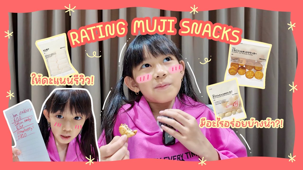 Rating Muji Snacks (รีวิวขนมมูจิ!💓) | Chafay Studio