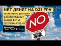 OpenHD. Цифровой HD видеолинк своими руками. Когда нет денег на DJI FPV. EZ Wifibroadcast