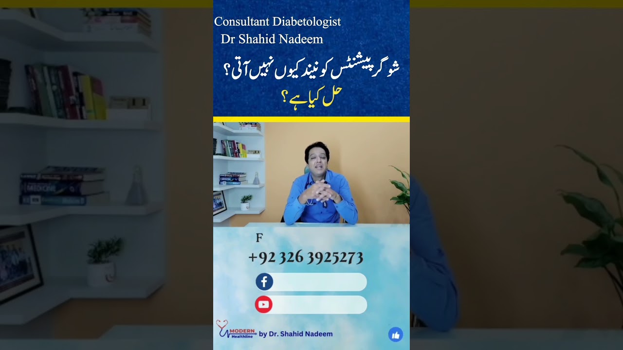 Diabetes and Sleep: Causes and Solutions 