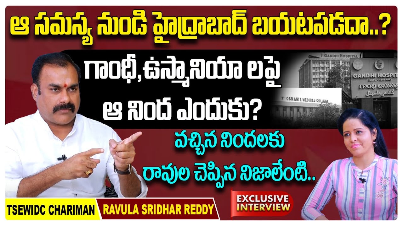 TSEWIDC Chairman Ravula Sridhar Reddy Special Interview | BRS Party ...