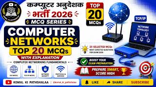 कंप्यूटर अनुदेशक भर्ती 2026 | Computer Network Top 20 MCQ Questions with Explanation | Expected Qs