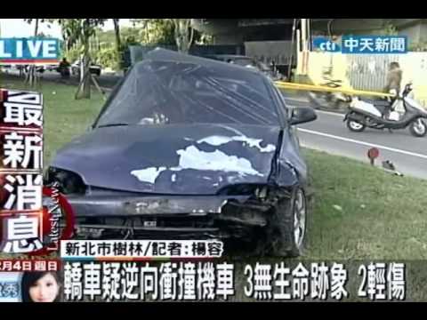 樹林車禍 轎車疑逆向撞機車 3無生命跡象