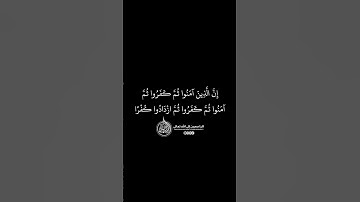 ماهر المعيقلي - سورة النساء ( برواية حفص عن عاصم ) الأية 137