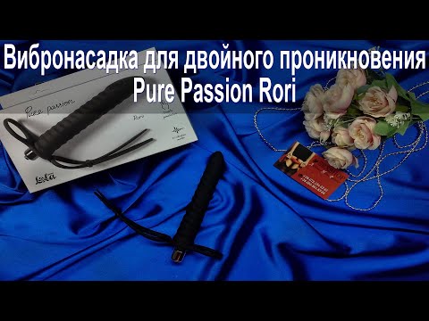 Вибронасадка для Двойного Проникновения Pure Passion Rori