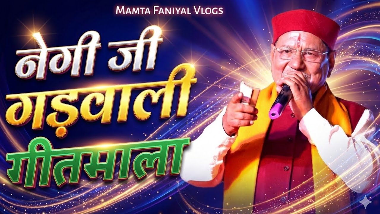 Narendar Singh Negi Hits Songs | Garhwali Songs| Narendar Singh Negi Jukebox Song | Hits Uttarakhand