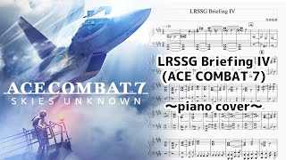 LRSSG Briefing IV(ACE COMBAT7)_piano cover
