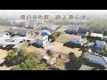 【海暮らし】館山市佐野 67坪 【298万円】