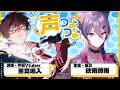 【声優】秋雨時雨さんの声つよつよにします!【ボイトレ】#声つよ