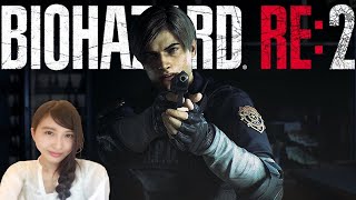 超絶久しぶりのバイオRe:2でシバかれる　BIOHAZARD Re:2