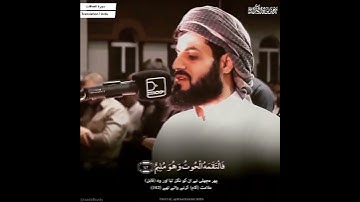 تلاوة رائعة من سورة الصافات #رعد_الكردي #القرآن_الكريم_quran_al_kareem