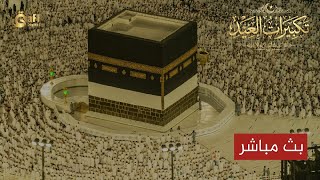 🕋 Makkah Live TV 24/7 | Saudi Quran Channel Live from Holy Kaaba Today | Makkah Live Now screenshot 4