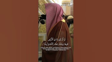﴿لِلَّذينَ استَجابوا لِرَبِّهِمُ الحُسنى﴾ | تلاوة فضيلة الشيخ د.#عبدالله_القرافي