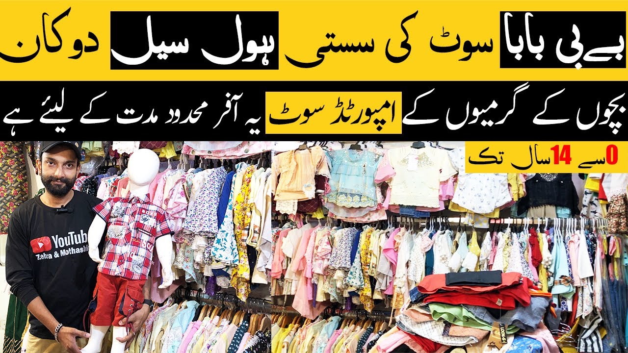 Baby Baba Suit Wholesale In Karachi Baby Baba Suit Newborn Baby