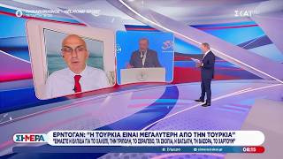 Αντίδραση της Τουρκίας για την αναγνώριση της γενοκτονίας των Αρμενίων | Σήμερα | 29/06/2026