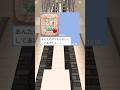 人のポケカを可愛くデコった女の末路#マイクラ #スカッと