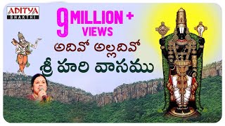 అదివో అల్లదివో శ్రీ హరి వాసము- with Lyrics| Annamacharya Keertanalu |Most Popular Devotional Songs |