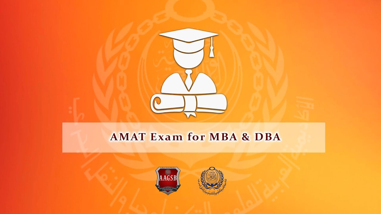 كيفية الدخول على  اختبار AMAT