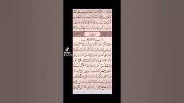 سورة طه صفحه في اليوم تسعد يومك بإذن الله تعالى#قران#الابذكرالله_تطمئن_القلوب #qurankarim
