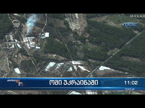 რუსეთ უკრაინის ომის მეექვსე დღე - რა ვითარებაა უკრაინაში