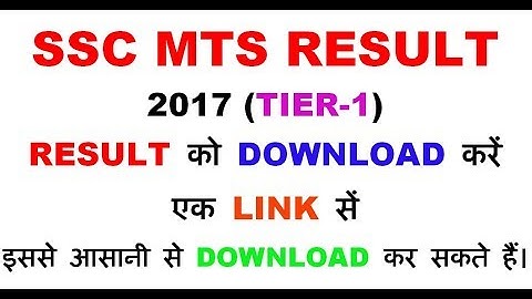SSC MTS Result 2017 || Tier-1 || Download (ALL REGION RESULT) 100% working