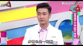 明星熬夜小偏方 真的有效嗎？ 星鮮話20171110