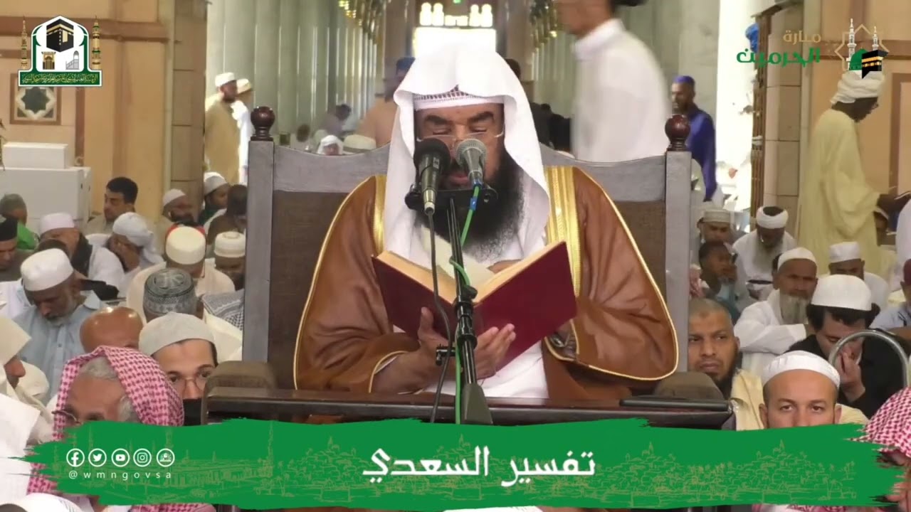 (7) تفسير سورة القلم من جزء تبارك والتعليق على تفسير السعدي فضيلة الشيخ أ.د. سليمان الرحيلي