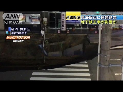 地下鉄トンネル工事が影響か　一時、約800戸が停電(16/11/08)