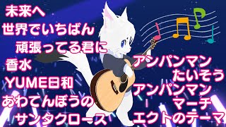 【作業用BGMにどうぞ！#55】雑談＆弾き語り！！【Vtuber/エクト】