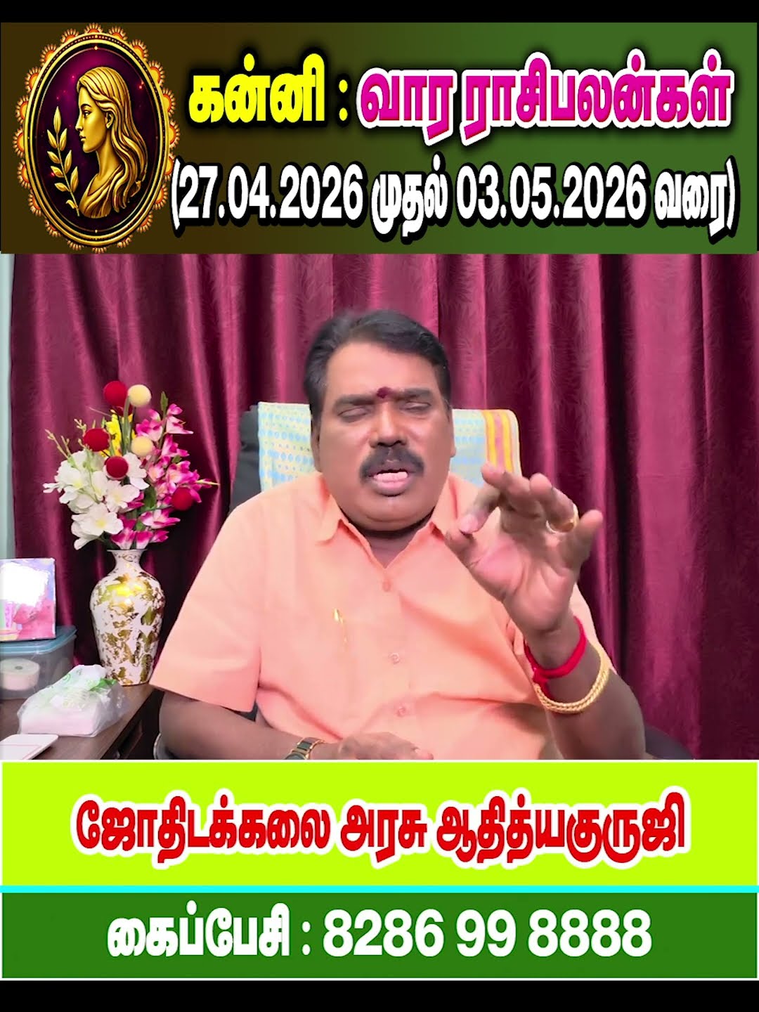 🔯இந்த ராசிகளுக்கு அதிர்ஷ்டம்🌠 - ShareChat