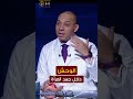 هو ممكن دم الدورة الشهرية ينزل من مكان تاني غير المهبل اوعى الدورة الشهرية