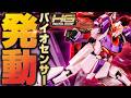 【ガンプラ】HGゼータガンダム（バイオセンサーイメージカラー）の成型色が美しい