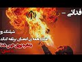 Fadaei REND Album Reaction لایو ری اکشن آلبوم فدائی 