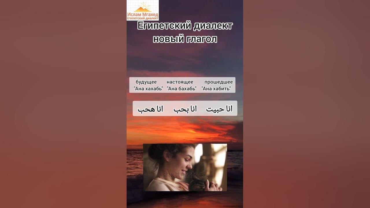 глагол любить - YouTube