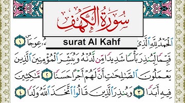 سورة الكهف مكتوبة مشاري العفاسي Surah Al Kahf Mishary Alafasy