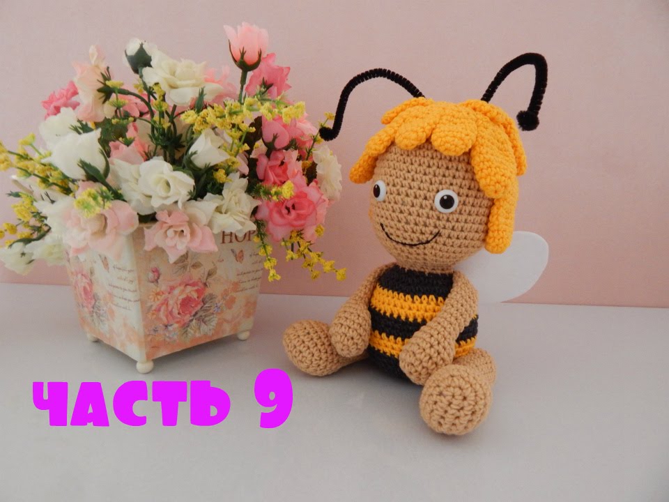 ♥♥ ПЧЕЛА МАЙЯ ♥ часть 9 ♥♥