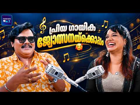 Tunes and Tales | 4 K | Jyotsna Radhakrishnan | Divakrishna | manoramaMAX