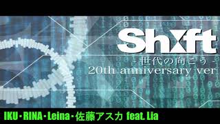 I've SOUND～Mixシリーズ～Vol.24(Ver.2)『SHIFT-世代の向こう- 20th anniversary ver.』／IKU・RINA・Leina・佐藤アスカ feat. Lia