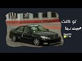 اغاني مصريه ارشيف لو كنت حبيت زينا تسريع مميز اغاني مصريه ارشيف لو كنت حبيت زينا تسريع مميز