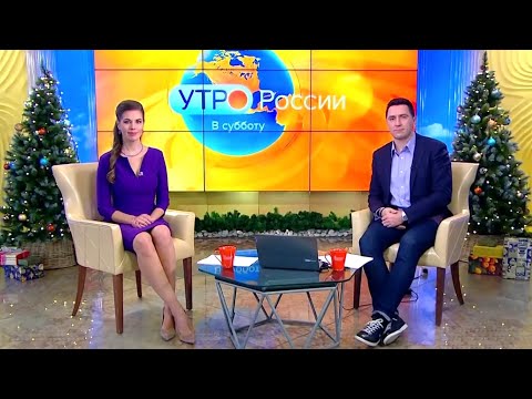 Вера Красова Утро России в субботу Эфир от 25.12.2021